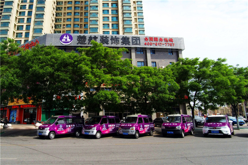 大鸡巴操骚货在线观看楚航装饰外景